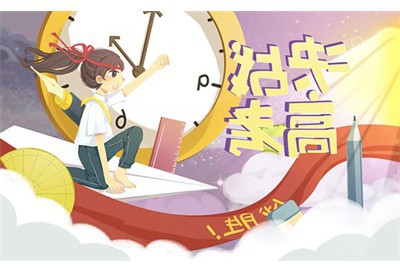 《永言保之》意思出处赏析